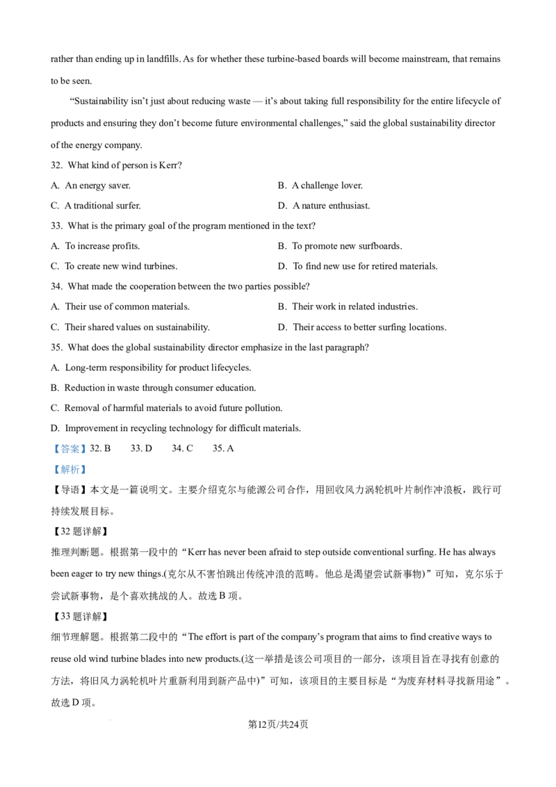 精品解析：河北省保定市保定十校2025-2026学年高二上学期10月月考英语试题（解析版）_2025年10月高二试卷_251031河北省保定市保定十校2025-2026学年高二上学期10月月考