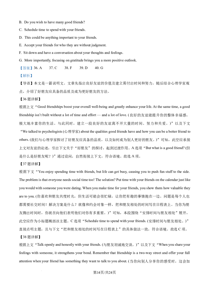 精品解析：河北省保定市保定十校2025-2026学年高二上学期10月月考英语试题（解析版）_2025年10月高二试卷_251031河北省保定市保定十校2025-2026学年高二上学期10月月考