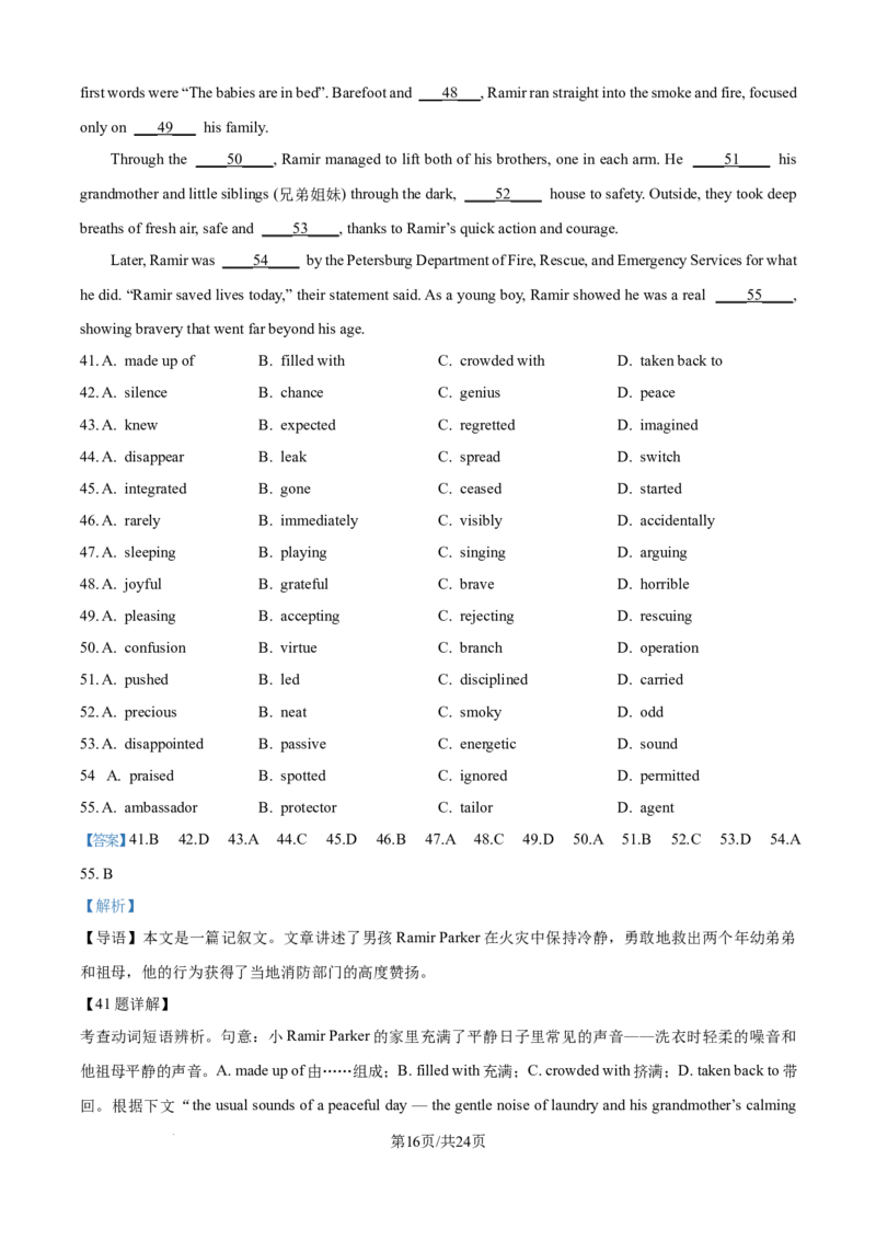 精品解析：河北省保定市保定十校2025-2026学年高二上学期10月月考英语试题（解析版）_2025年10月高二试卷_251031河北省保定市保定十校2025-2026学年高二上学期10月月考