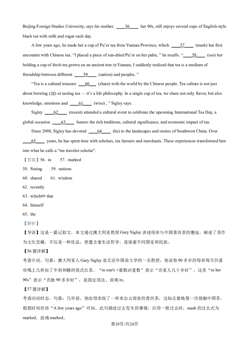 精品解析：河北省保定市保定十校2025-2026学年高二上学期10月月考英语试题（解析版）_2025年10月高二试卷_251031河北省保定市保定十校2025-2026学年高二上学期10月月考