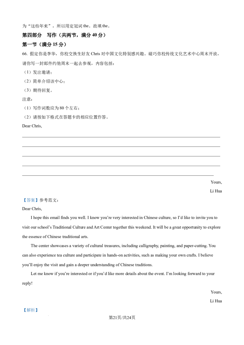 精品解析：河北省保定市保定十校2025-2026学年高二上学期10月月考英语试题（解析版）_2025年10月高二试卷_251031河北省保定市保定十校2025-2026学年高二上学期10月月考