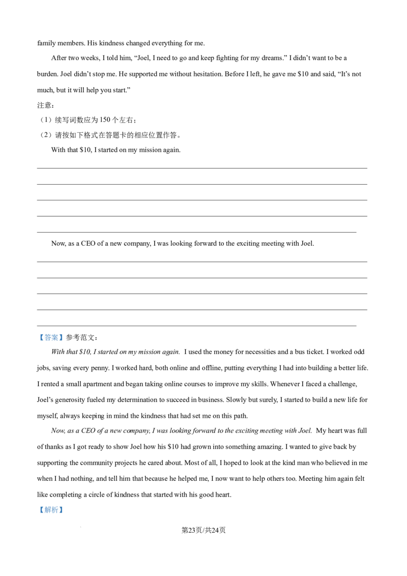 精品解析：河北省保定市保定十校2025-2026学年高二上学期10月月考英语试题（解析版）_2025年10月高二试卷_251031河北省保定市保定十校2025-2026学年高二上学期10月月考