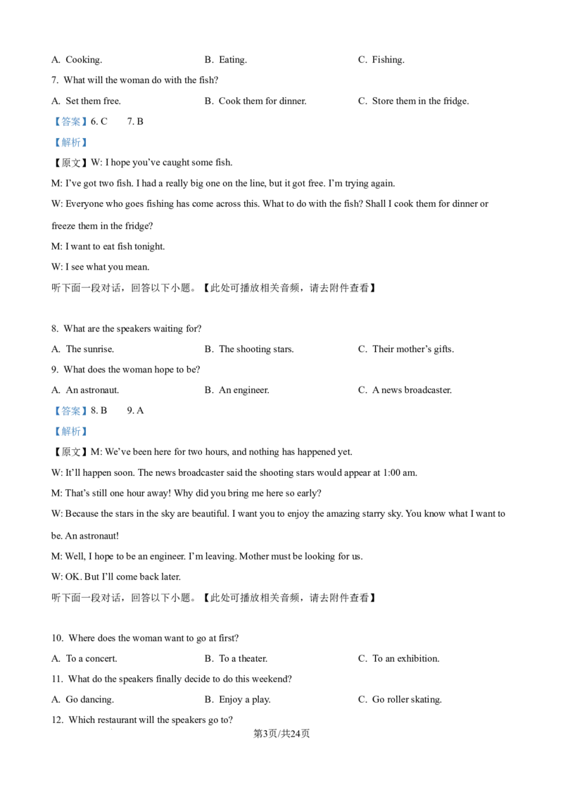 精品解析：河北省保定市保定十校2025-2026学年高二上学期10月月考英语试题（解析版）_2025年10月高二试卷_251031河北省保定市保定十校2025-2026学年高二上学期10月月考