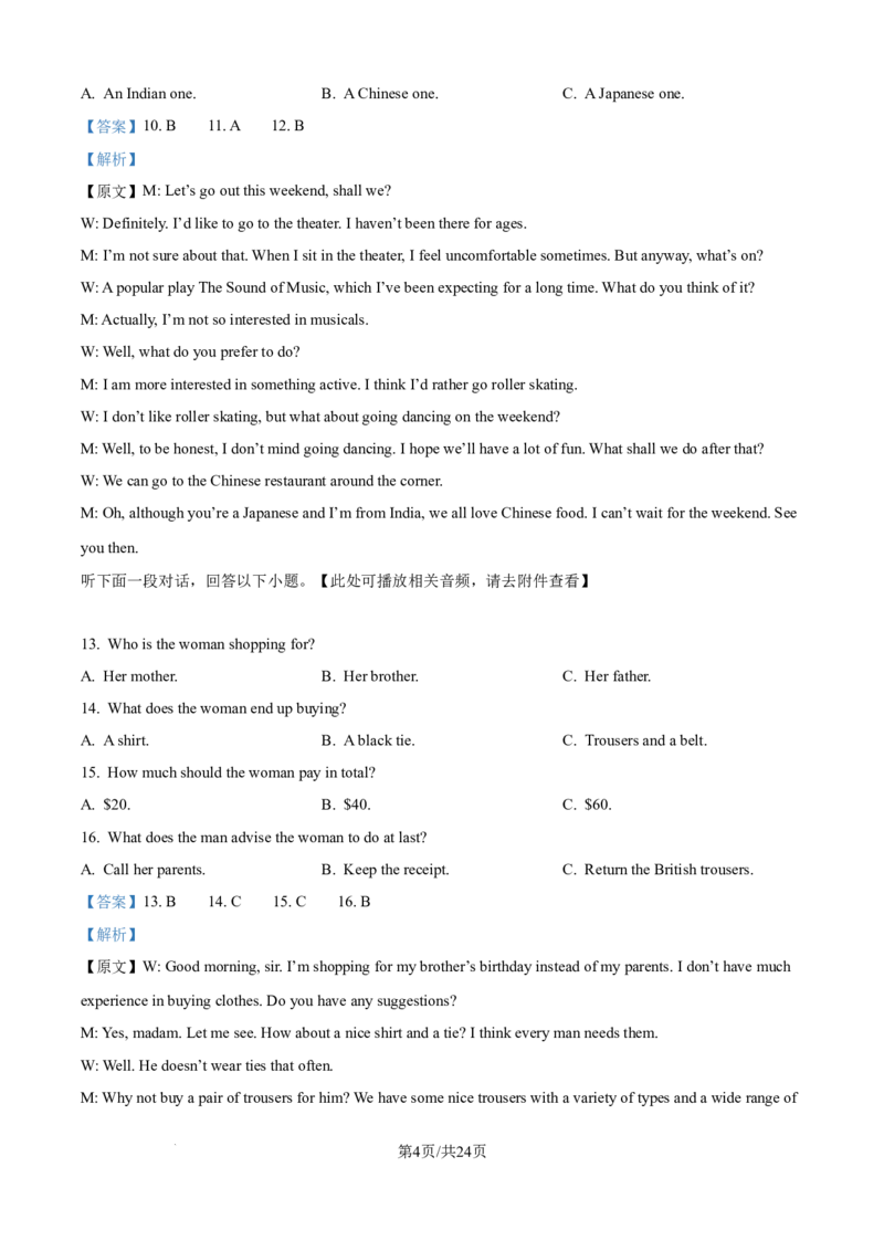 精品解析：河北省保定市保定十校2025-2026学年高二上学期10月月考英语试题（解析版）_2025年10月高二试卷_251031河北省保定市保定十校2025-2026学年高二上学期10月月考