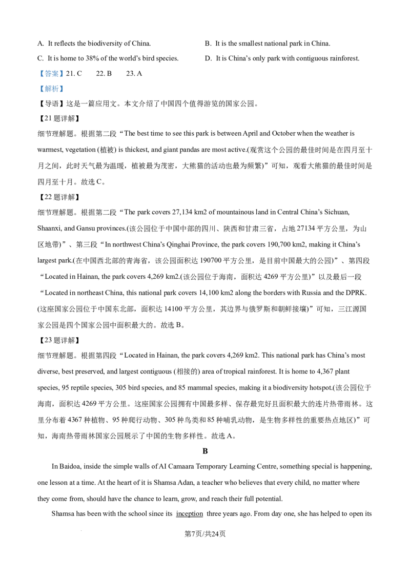 精品解析：河北省保定市保定十校2025-2026学年高二上学期10月月考英语试题（解析版）_2025年10月高二试卷_251031河北省保定市保定十校2025-2026学年高二上学期10月月考