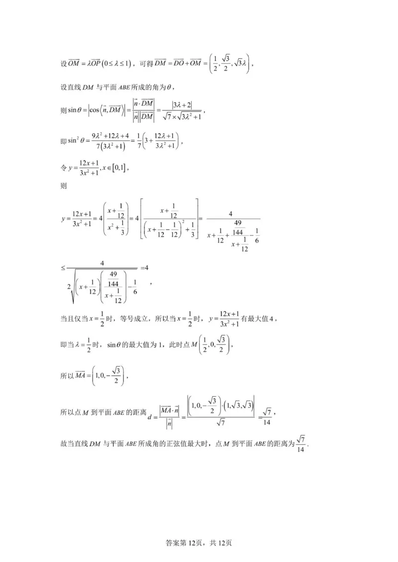 山东省济宁市第一中学2025-2026学年上学期10月月考-高二数学答案_2025年10月高二试卷_251030山东省济宁市第一中学2025-2026学年高二上学期10月月考（全）