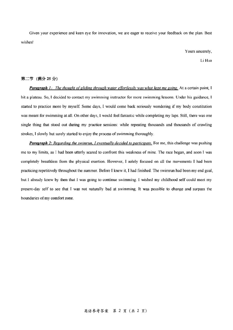 英语答案_2024-2025高三（6-6月题库）_2024年11月试卷_1109浙江省绍兴市一模2024-2025学年11月诊断考试_绍兴市一模英语
