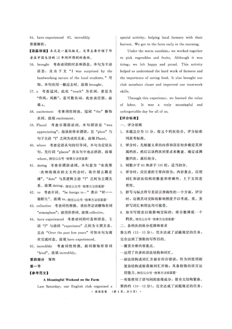 英语答案-河南高二青桐鸣大联考2025年10月联考_2025年10月高二试卷_251026河南高二青桐鸣大联考2025年10月联考(全)