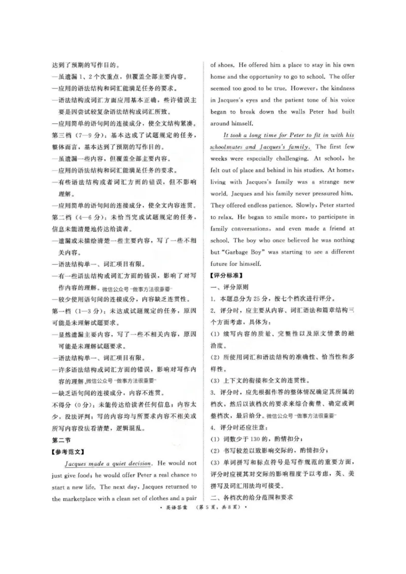 英语答案-河南高二青桐鸣大联考2025年10月联考_2025年10月高二试卷_251026河南高二青桐鸣大联考2025年10月联考(全)