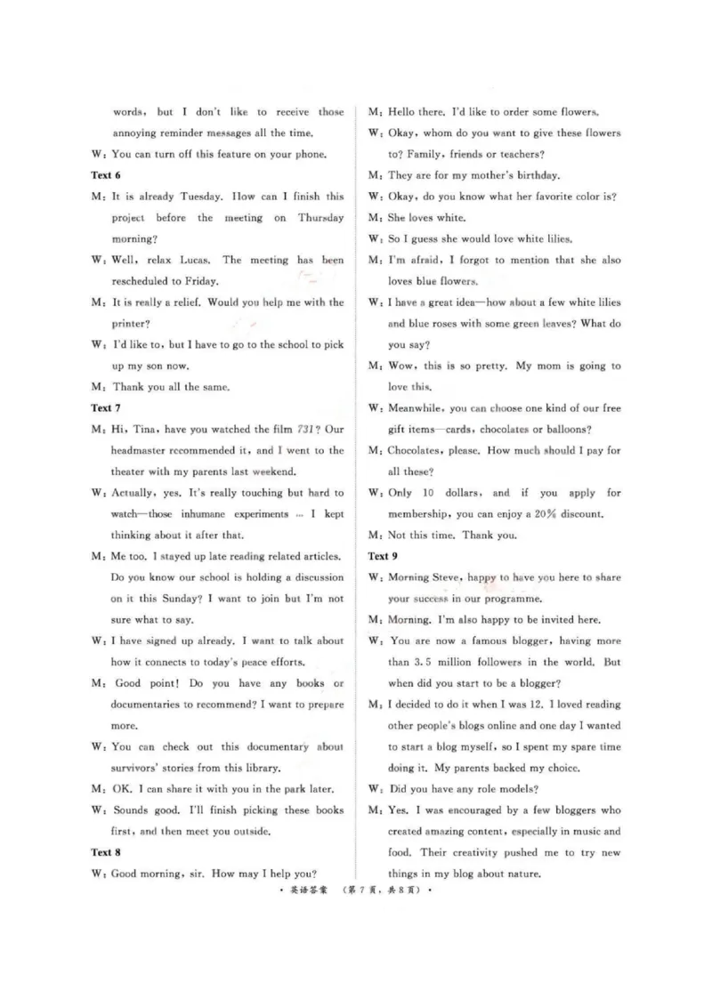 英语答案-河南高二青桐鸣大联考2025年10月联考_2025年10月高二试卷_251026河南高二青桐鸣大联考2025年10月联考(全)