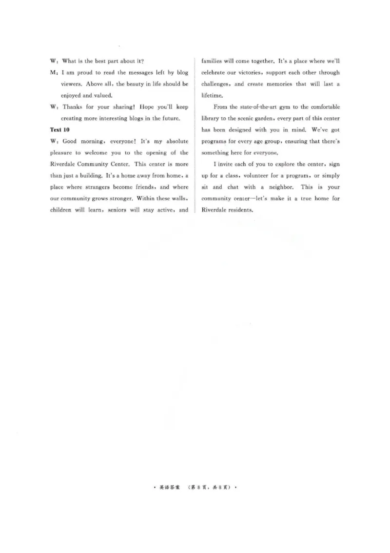 英语答案-河南高二青桐鸣大联考2025年10月联考_2025年10月高二试卷_251026河南高二青桐鸣大联考2025年10月联考(全)