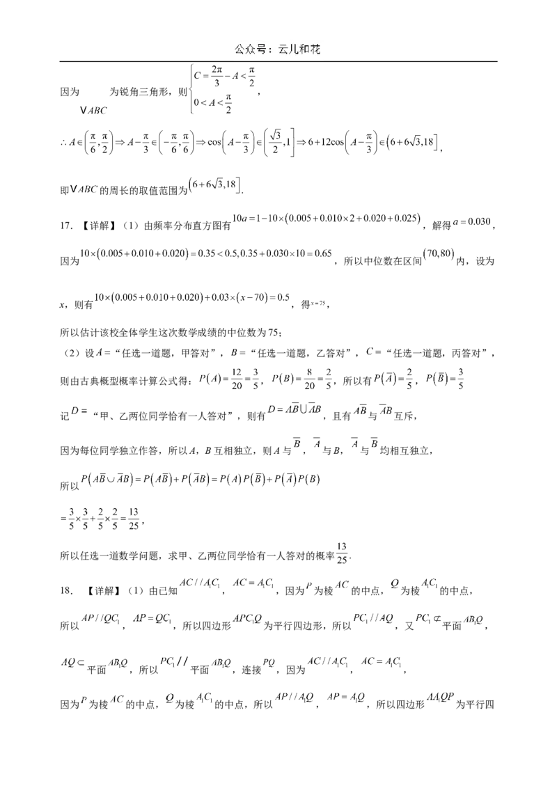 数学答案_2024年11月试卷_1114广东省揭阳市惠来县第一中学2024-2025学年高二上学期第一次阶段考试