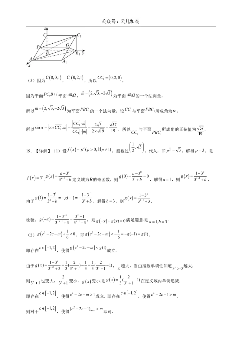 数学答案_2024年11月试卷_1114广东省揭阳市惠来县第一中学2024-2025学年高二上学期第一次阶段考试