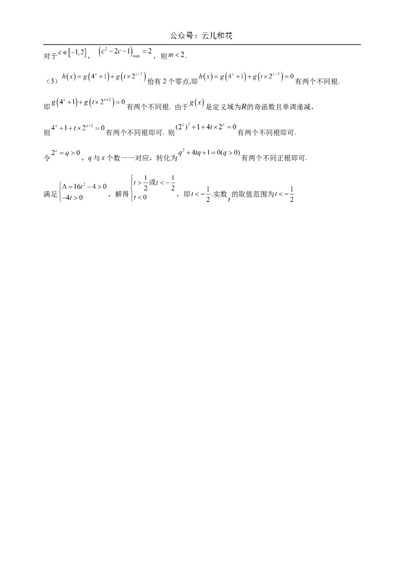 数学答案_2024年11月试卷_1114广东省揭阳市惠来县第一中学2024-2025学年高二上学期第一次阶段考试