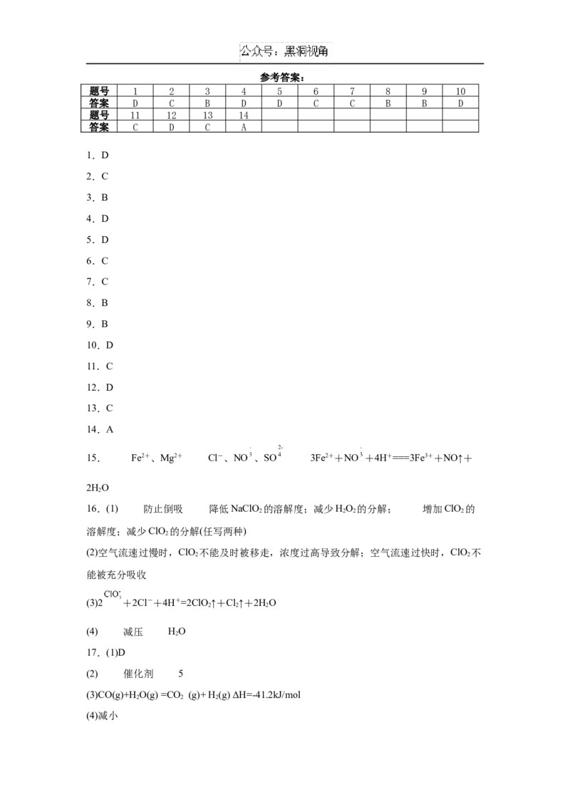 湖南省岳阳市临湘市2024-2025学年高三上学期11月期中化学试题Word版含答案_2024-2025高三（6-6月题库）_2024年11月试卷_1127湖南省岳阳市临湘市2024-2025学年高三上学期11月期中考试