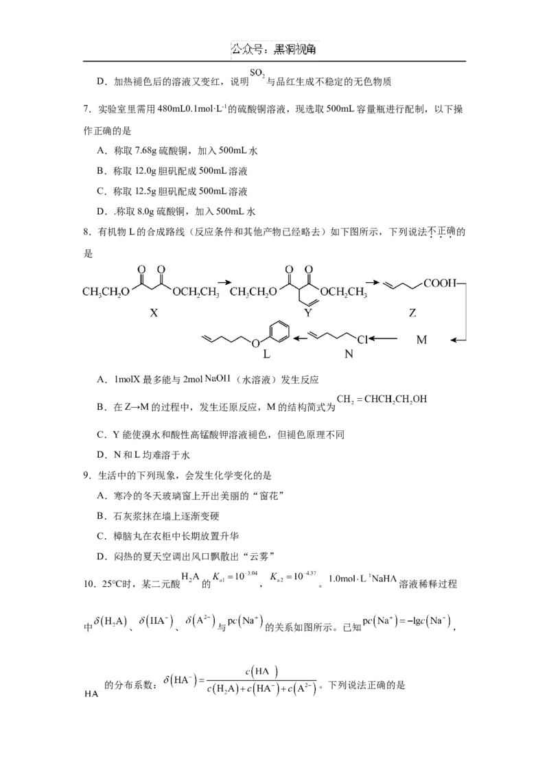 湖南省岳阳市临湘市2024-2025学年高三上学期11月期中化学试题Word版含答案_2024-2025高三（6-6月题库）_2024年11月试卷_1127湖南省岳阳市临湘市2024-2025学年高三上学期11月期中考试