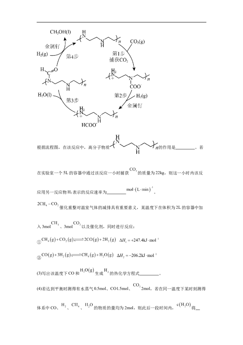 湖南省岳阳市临湘市2024-2025学年高三上学期11月期中化学试题Word版含答案_2024-2025高三（6-6月题库）_2024年11月试卷_1127湖南省岳阳市临湘市2024-2025学年高三上学期11月期中考试