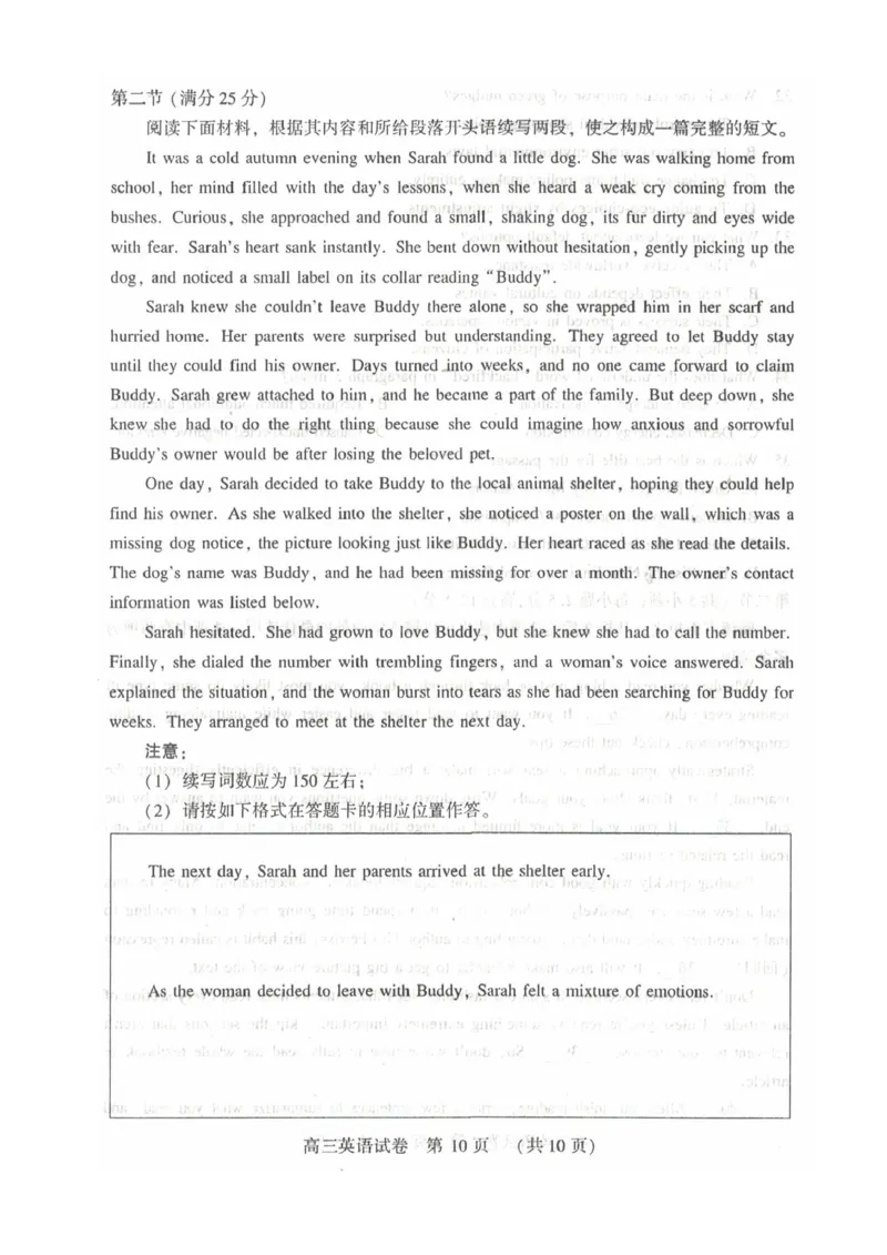 河南省豫西北教研联盟（许平洛济）2025届高三下学期第三次质量检测英语试卷+答案_2024-2025高三（6-6月题库）_2025年05月试卷