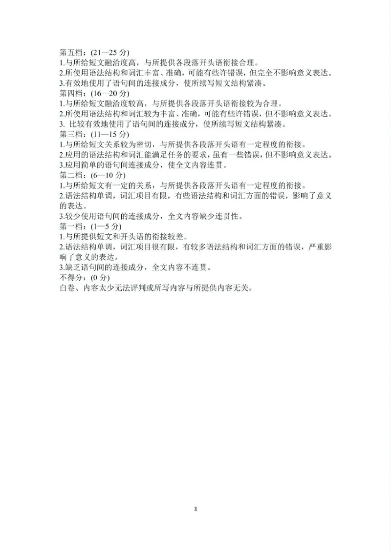 河南省豫西北教研联盟（许平洛济）2025届高三下学期第三次质量检测英语试卷+答案_2024-2025高三（6-6月题库）_2025年05月试卷