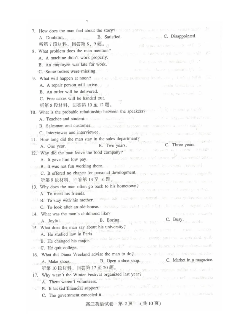 河南省豫西北教研联盟（许平洛济）2025届高三下学期第三次质量检测英语试卷+答案_2024-2025高三（6-6月题库）_2025年05月试卷