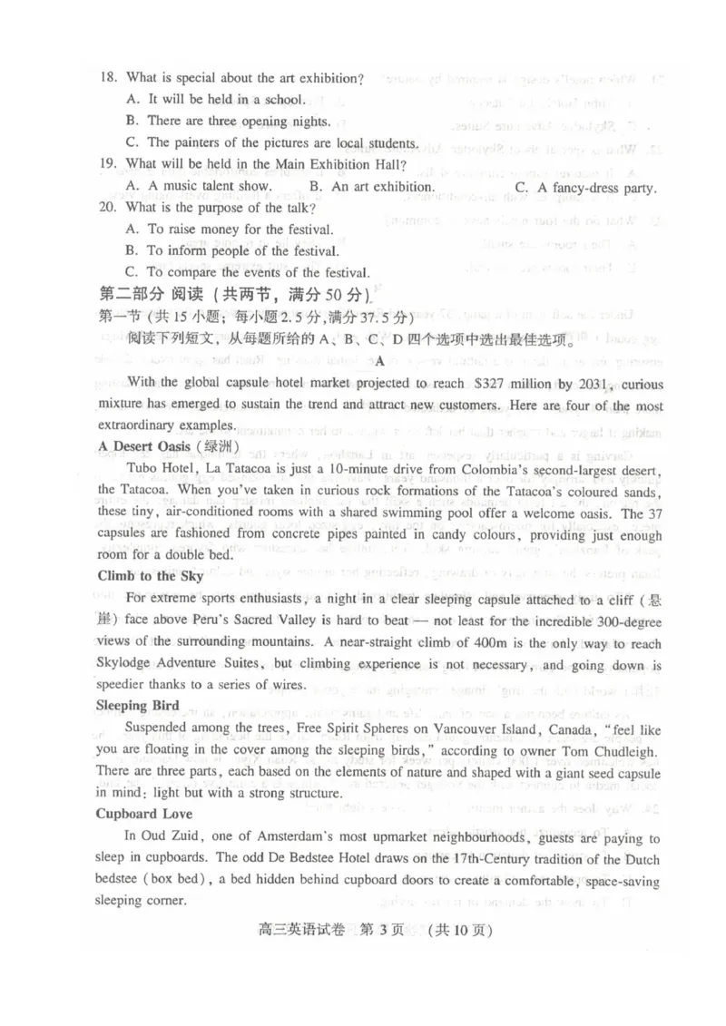 河南省豫西北教研联盟（许平洛济）2025届高三下学期第三次质量检测英语试卷+答案_2024-2025高三（6-6月题库）_2025年05月试卷