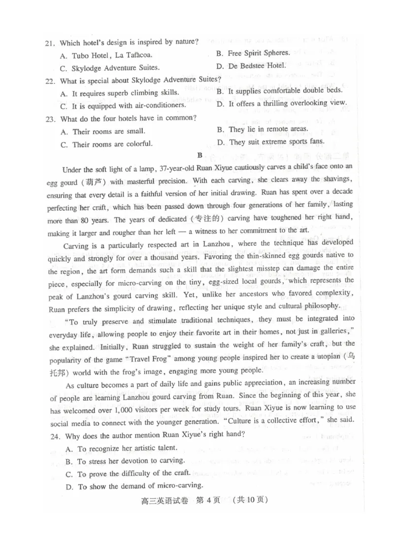 河南省豫西北教研联盟（许平洛济）2025届高三下学期第三次质量检测英语试卷+答案_2024-2025高三（6-6月题库）_2025年05月试卷