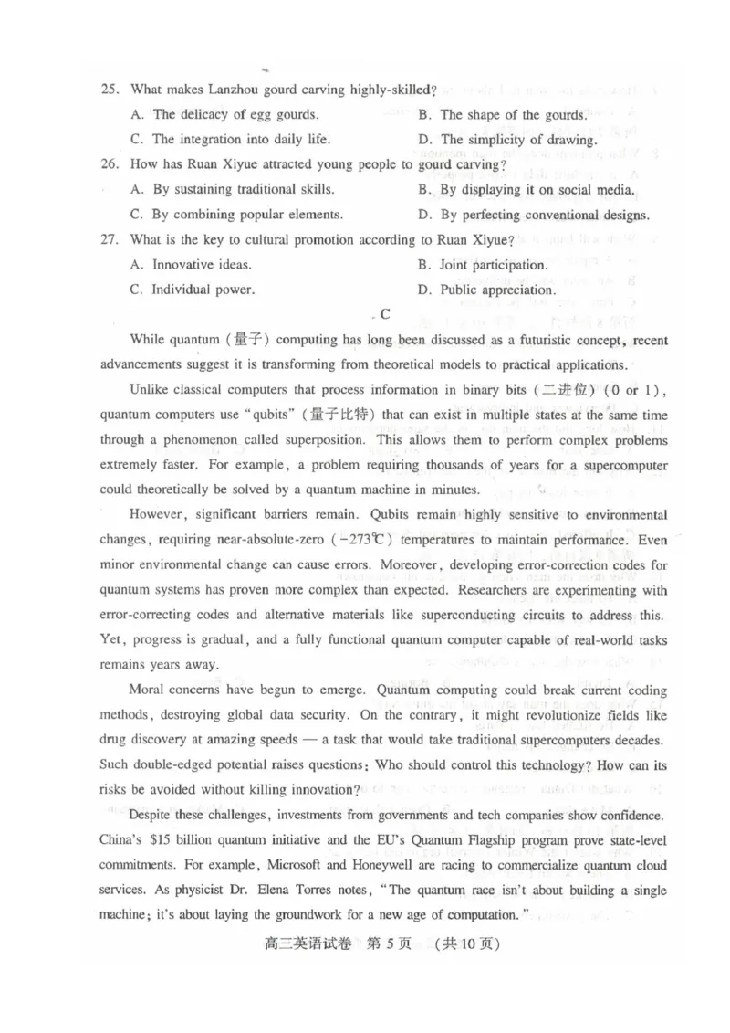 河南省豫西北教研联盟（许平洛济）2025届高三下学期第三次质量检测英语试卷+答案_2024-2025高三（6-6月题库）_2025年05月试卷
