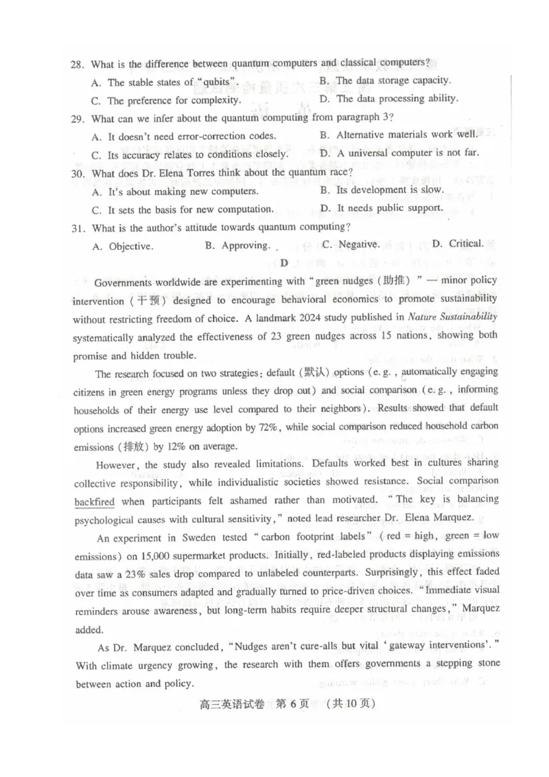 河南省豫西北教研联盟（许平洛济）2025届高三下学期第三次质量检测英语试卷+答案_2024-2025高三（6-6月题库）_2025年05月试卷