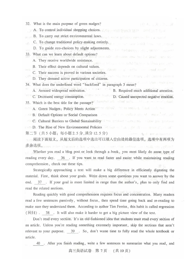 河南省豫西北教研联盟（许平洛济）2025届高三下学期第三次质量检测英语试卷+答案_2024-2025高三（6-6月题库）_2025年05月试卷