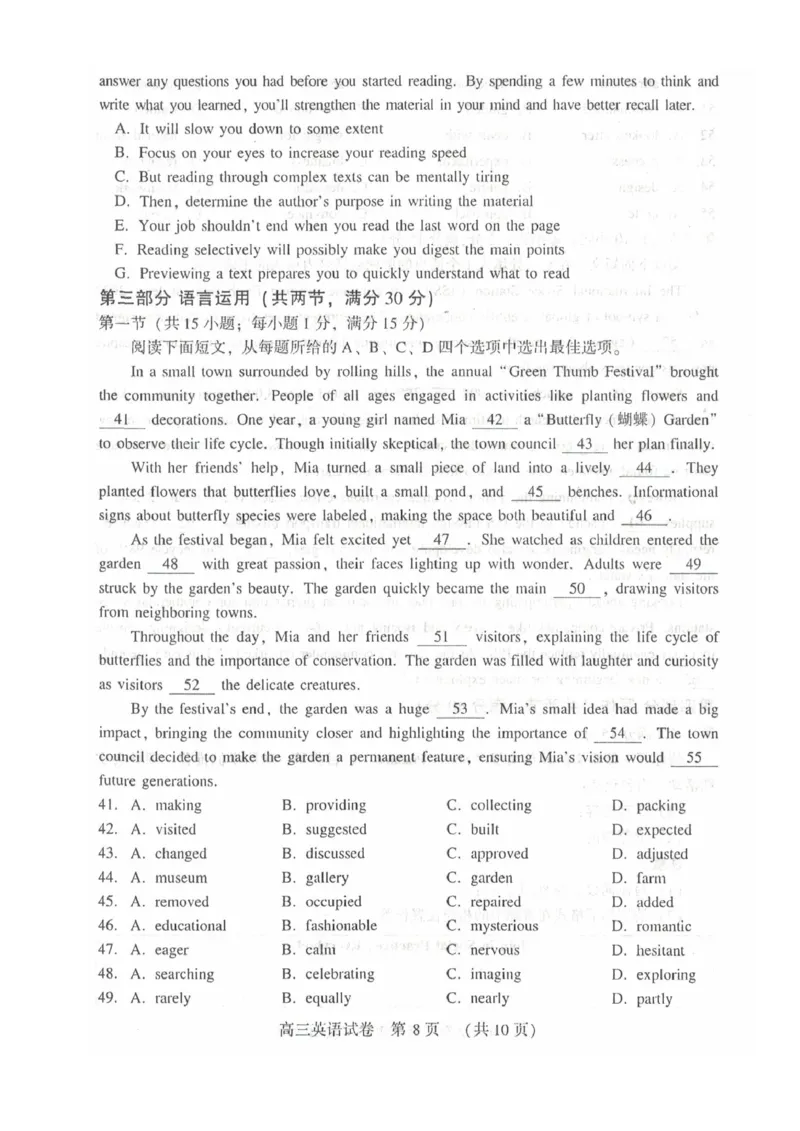 河南省豫西北教研联盟（许平洛济）2025届高三下学期第三次质量检测英语试卷+答案_2024-2025高三（6-6月题库）_2025年05月试卷