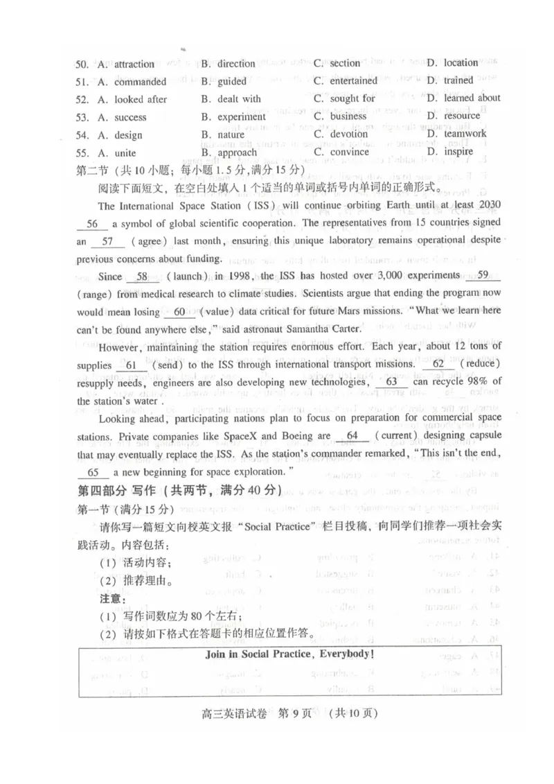 河南省豫西北教研联盟（许平洛济）2025届高三下学期第三次质量检测英语试卷+答案_2024-2025高三（6-6月题库）_2025年05月试卷