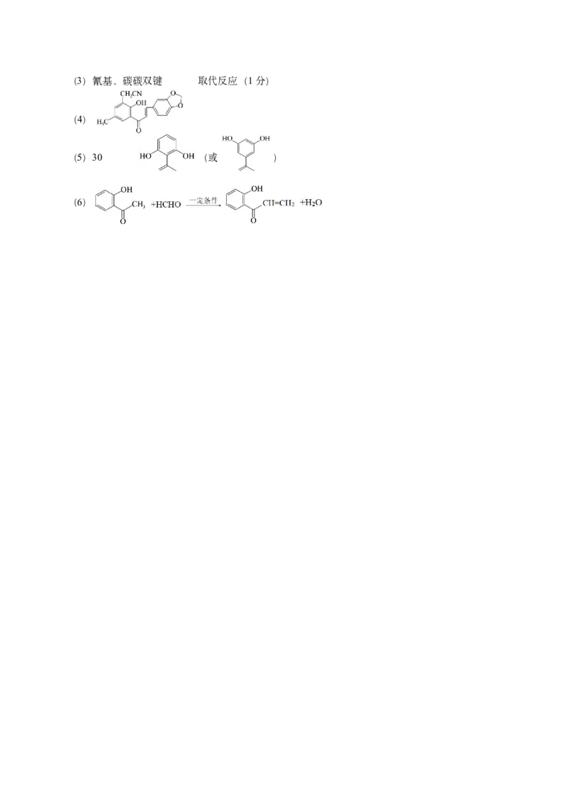 辽宁省丹东市2025届高三上学期1月期末教学质量调研测试化学答案_2024-2025高三（6-6月题库）_2025年02月试卷_0202辽宁省丹东市2025届高三上学期1月期末教学质量调研测试（全科）