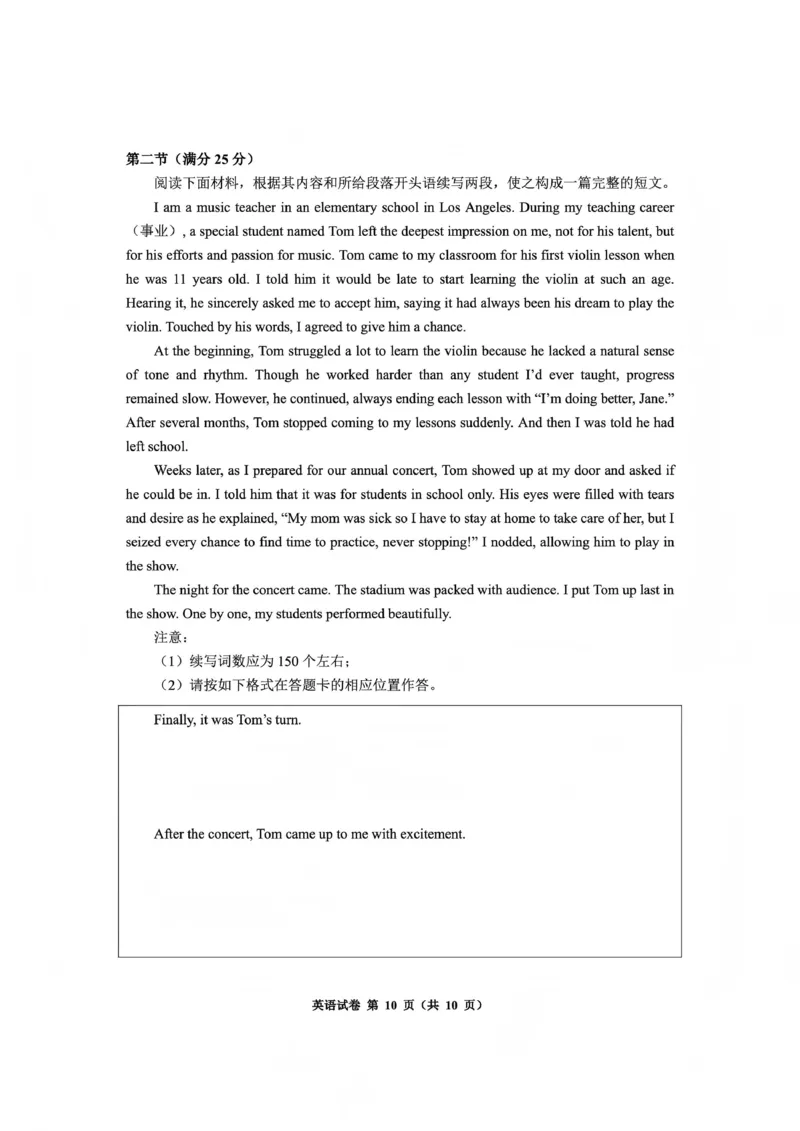 毕节市2026届高三年级高考第一次适应性考试英语_2024-2026高三（6-6月题库）_2026年01月高三试卷_0118贵州省毕节市2026届高三年级高考第一次适应性考试（毕节一诊）（全）