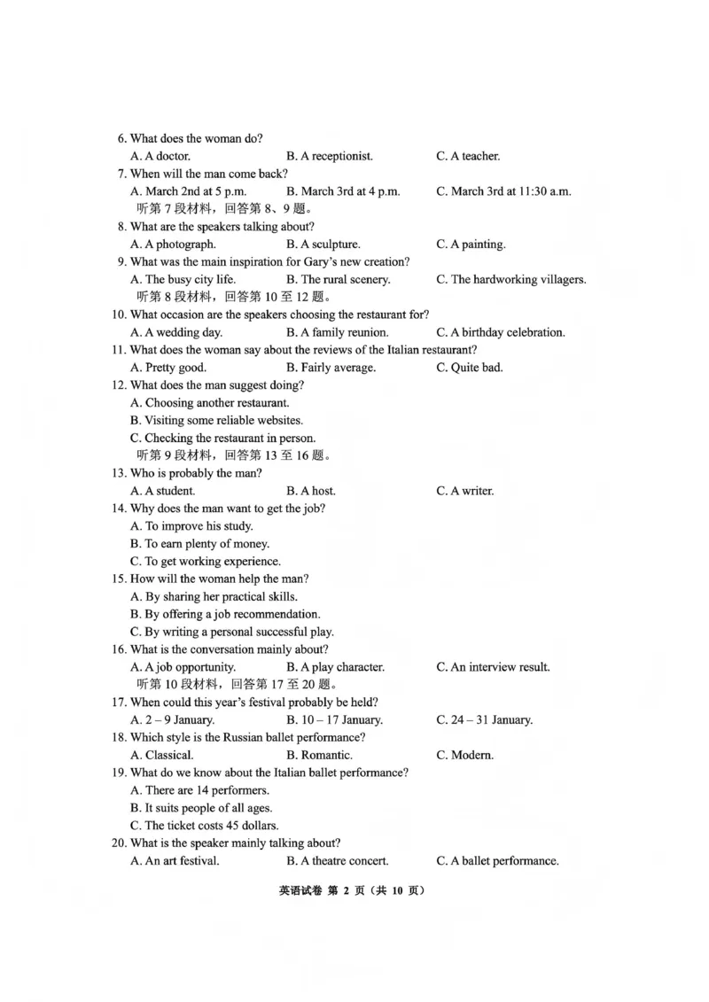 毕节市2026届高三年级高考第一次适应性考试英语_2024-2026高三（6-6月题库）_2026年01月高三试卷_0118贵州省毕节市2026届高三年级高考第一次适应性考试（毕节一诊）（全）