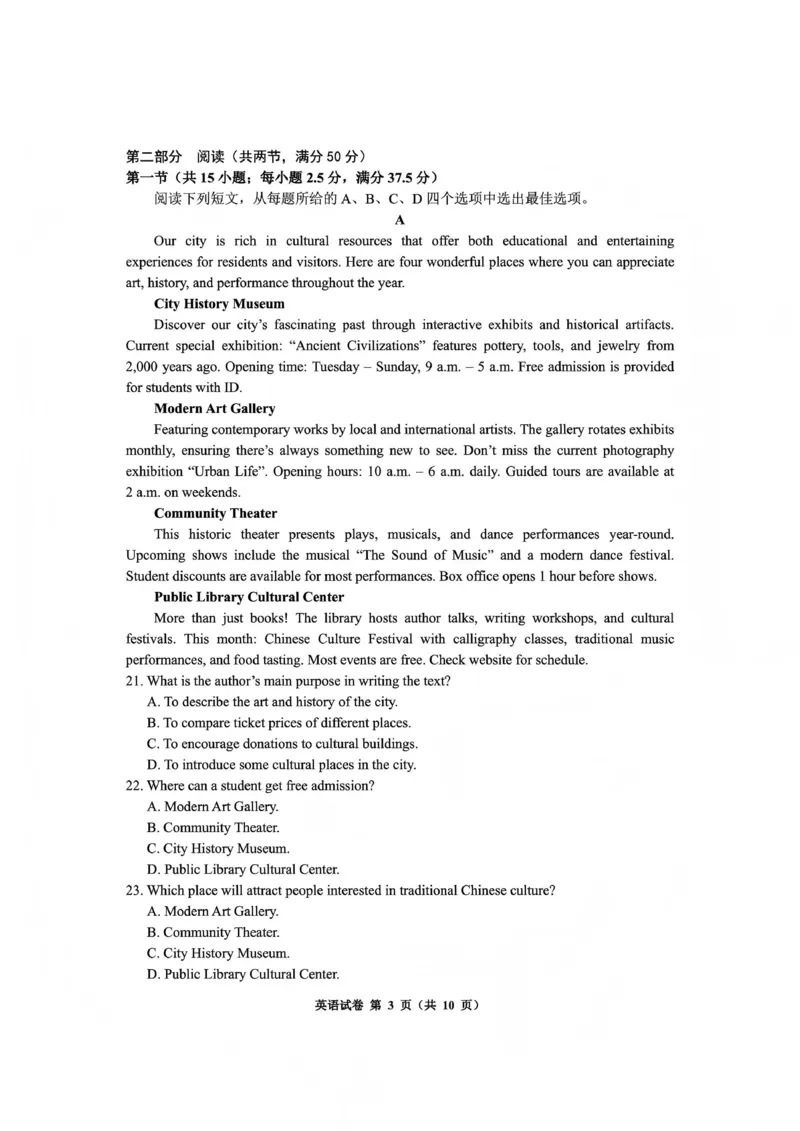 毕节市2026届高三年级高考第一次适应性考试英语_2024-2026高三（6-6月题库）_2026年01月高三试卷_0118贵州省毕节市2026届高三年级高考第一次适应性考试（毕节一诊）（全）