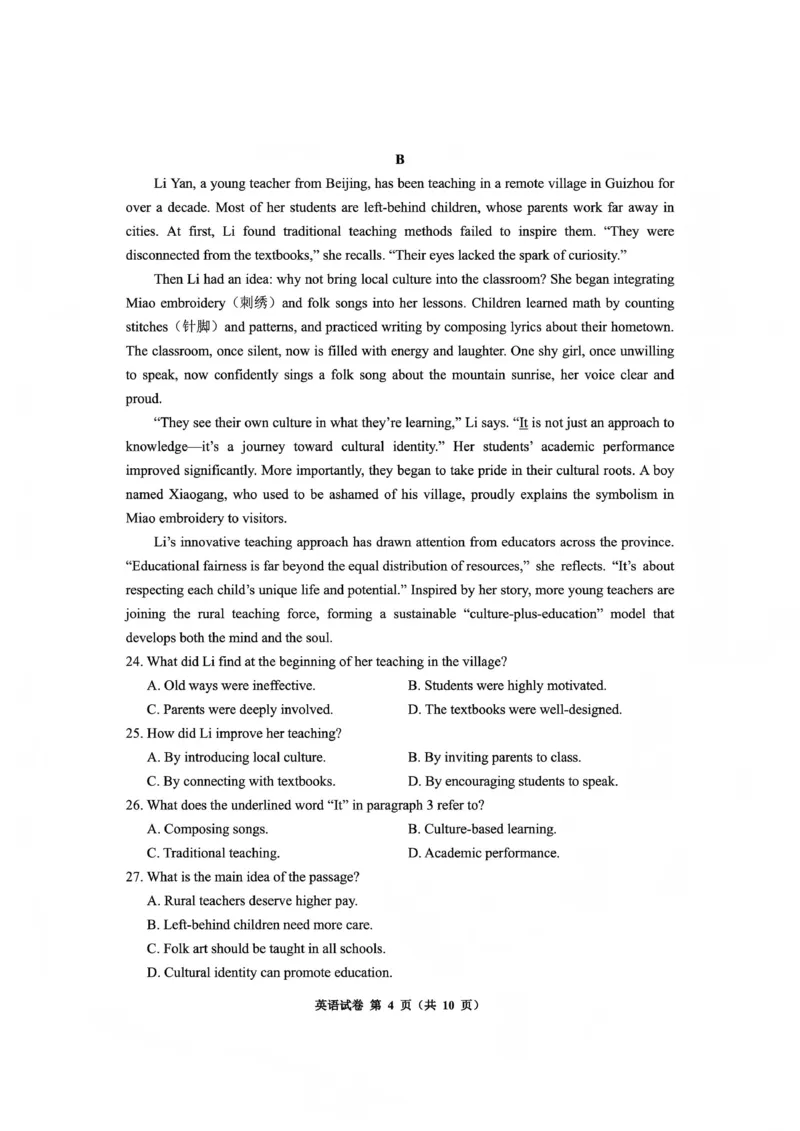 毕节市2026届高三年级高考第一次适应性考试英语_2024-2026高三（6-6月题库）_2026年01月高三试卷_0118贵州省毕节市2026届高三年级高考第一次适应性考试（毕节一诊）（全）