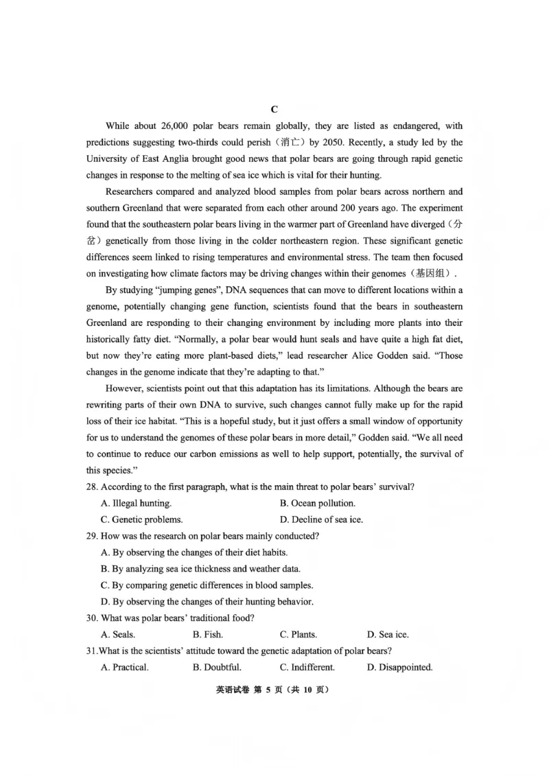 毕节市2026届高三年级高考第一次适应性考试英语_2024-2026高三（6-6月题库）_2026年01月高三试卷_0118贵州省毕节市2026届高三年级高考第一次适应性考试（毕节一诊）（全）