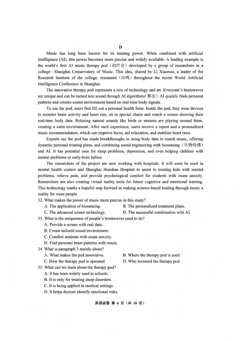 毕节市2026届高三年级高考第一次适应性考试英语_2024-2026高三（6-6月题库）_2026年01月高三试卷_0118贵州省毕节市2026届高三年级高考第一次适应性考试（毕节一诊）（全）