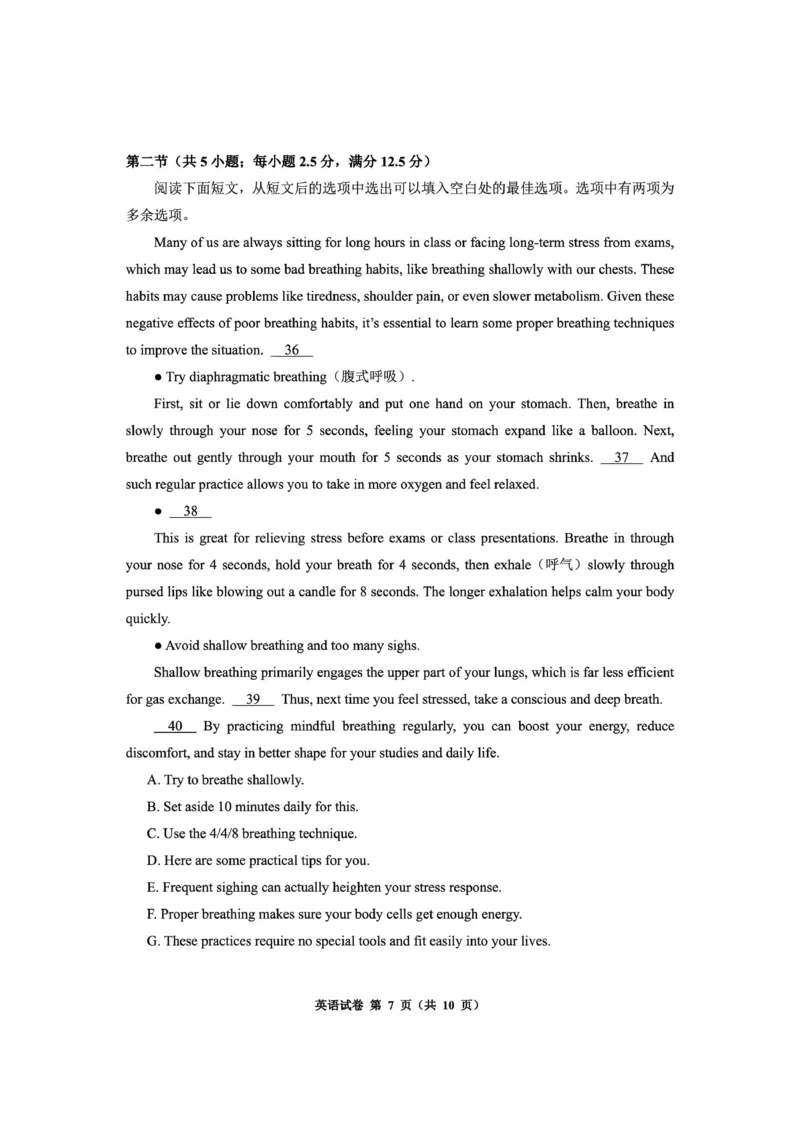 毕节市2026届高三年级高考第一次适应性考试英语_2024-2026高三（6-6月题库）_2026年01月高三试卷_0118贵州省毕节市2026届高三年级高考第一次适应性考试（毕节一诊）（全）