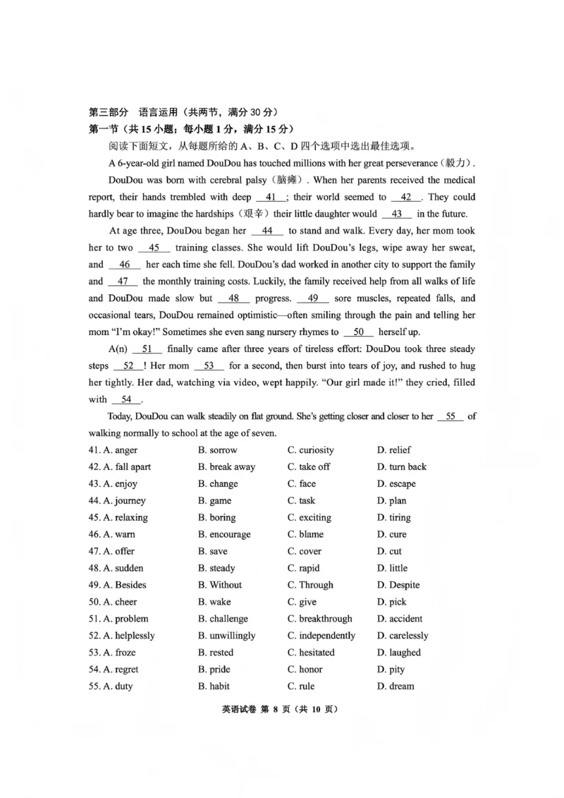 毕节市2026届高三年级高考第一次适应性考试英语_2024-2026高三（6-6月题库）_2026年01月高三试卷_0118贵州省毕节市2026届高三年级高考第一次适应性考试（毕节一诊）（全）