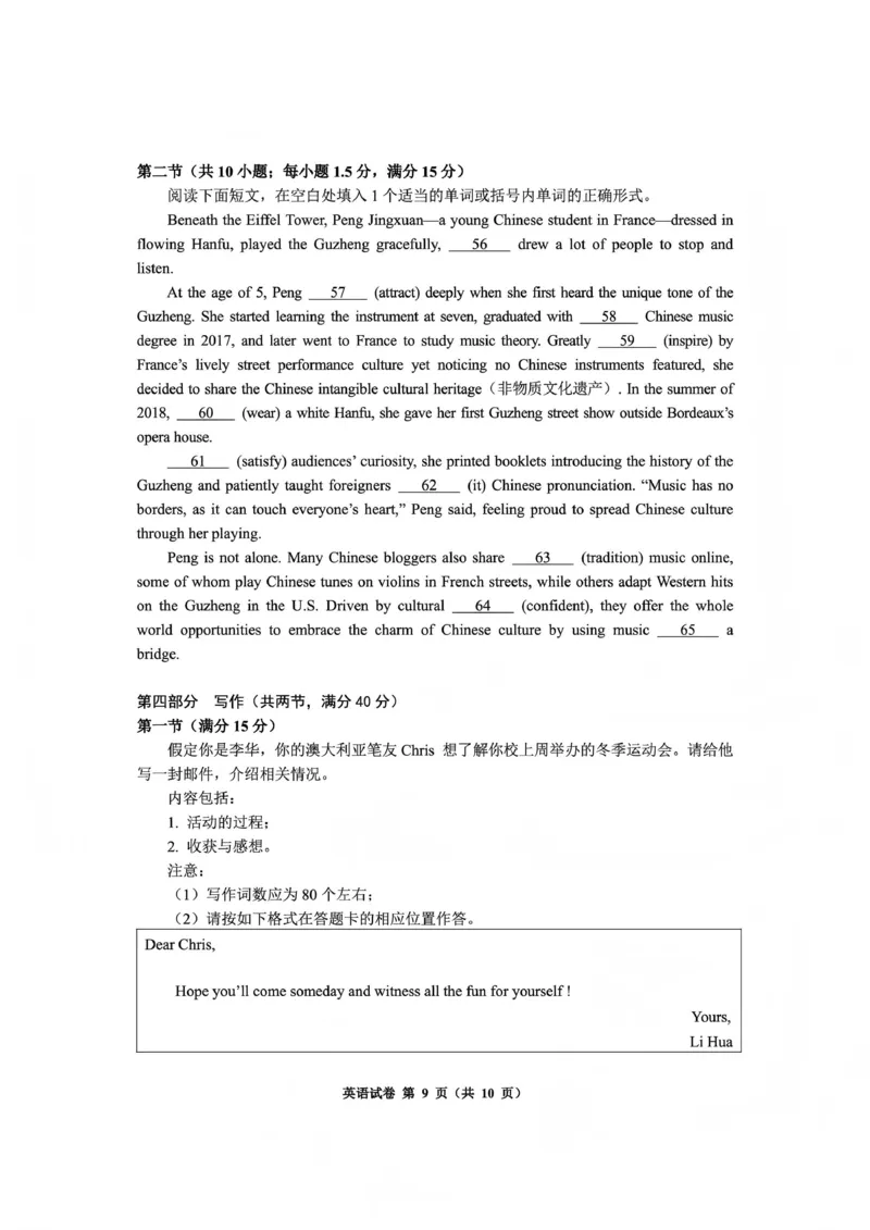 毕节市2026届高三年级高考第一次适应性考试英语_2024-2026高三（6-6月题库）_2026年01月高三试卷_0118贵州省毕节市2026届高三年级高考第一次适应性考试（毕节一诊）（全）