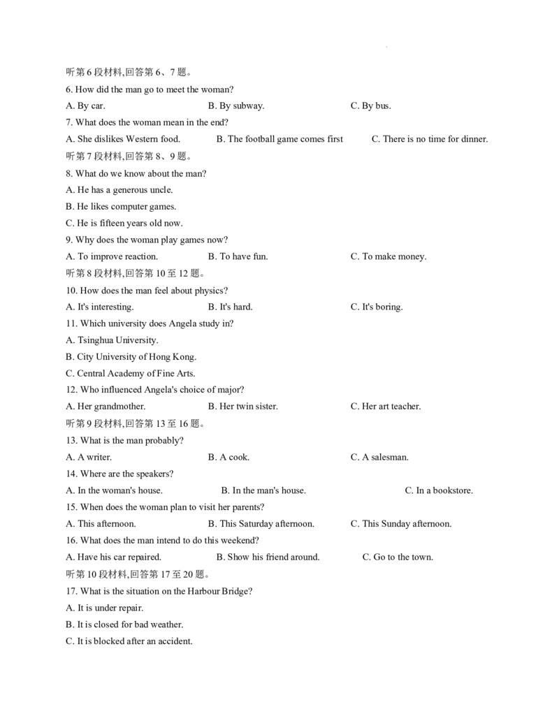 英语_251220河南省天一大联考2025-2026学年高二上学期12月阶段性检测_河南天一大联考2025-2026学年高二上学期12月阶段性检测答案英语试题