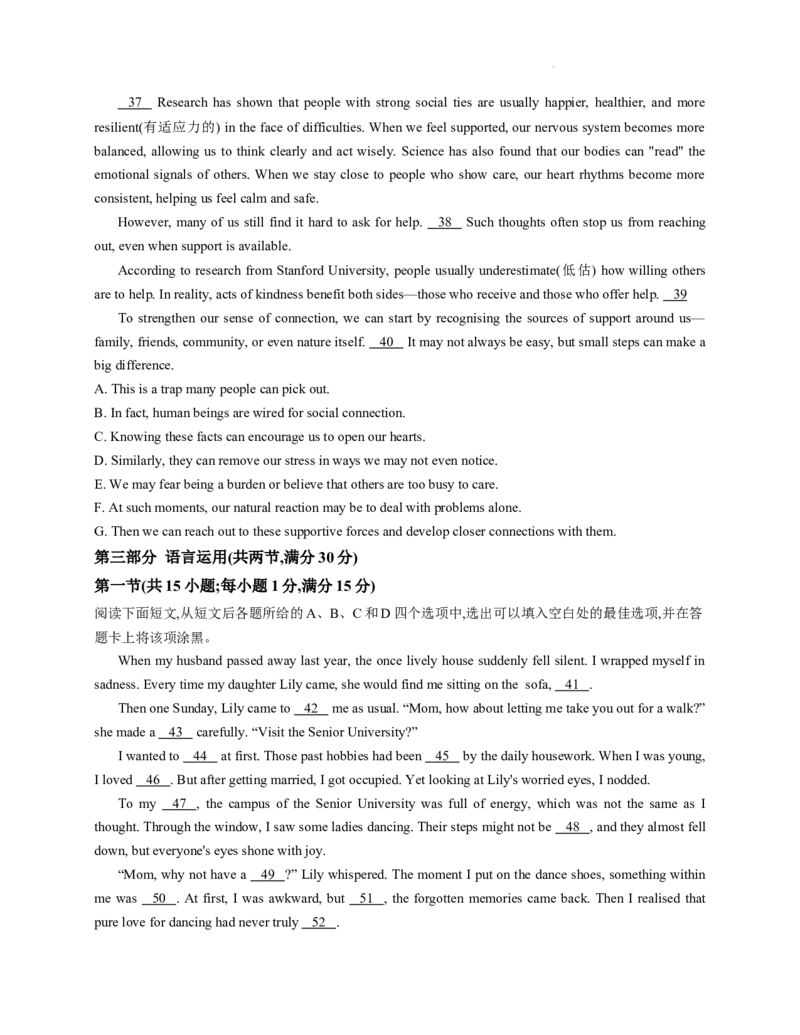 英语_251220河南省天一大联考2025-2026学年高二上学期12月阶段性检测_河南天一大联考2025-2026学年高二上学期12月阶段性检测答案英语试题