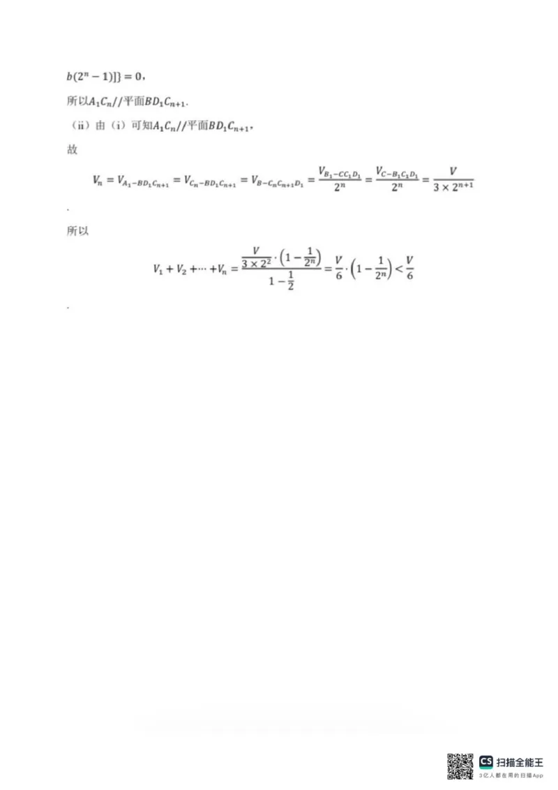 辽宁省大连市第八中学2025-2026学年高二上学期10月阶段测试数学试题（图片版，含答案）_2025年11月高二试卷_251102辽宁省大连市第八中学2025-2026学年高二上学期10月阶段测试