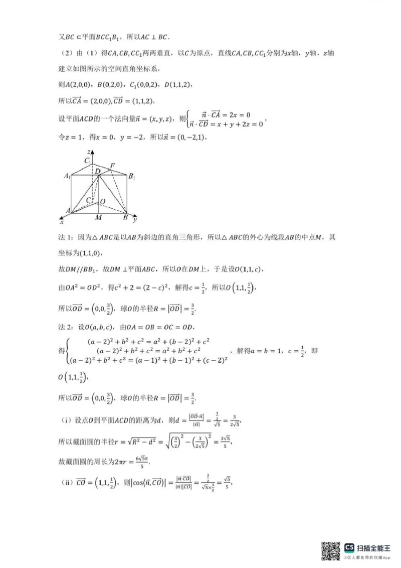 辽宁省大连市第八中学2025-2026学年高二上学期10月阶段测试数学试题（图片版，含答案）_2025年11月高二试卷_251102辽宁省大连市第八中学2025-2026学年高二上学期10月阶段测试