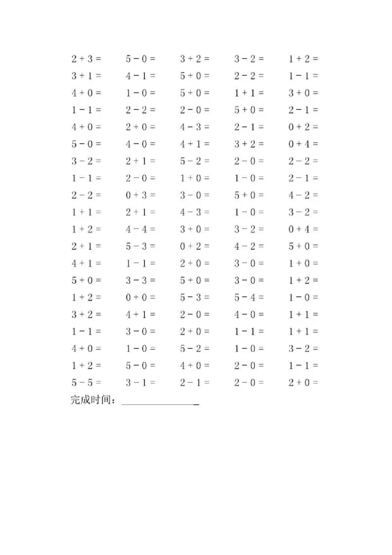 一年级上册数学《5以内加减混合》口算题大全_小学1-6年级全部试卷_数学_一年级_3-6-3、小学一年级数学上册_3-6-3-2、练习题、作业、试题、试卷_通用