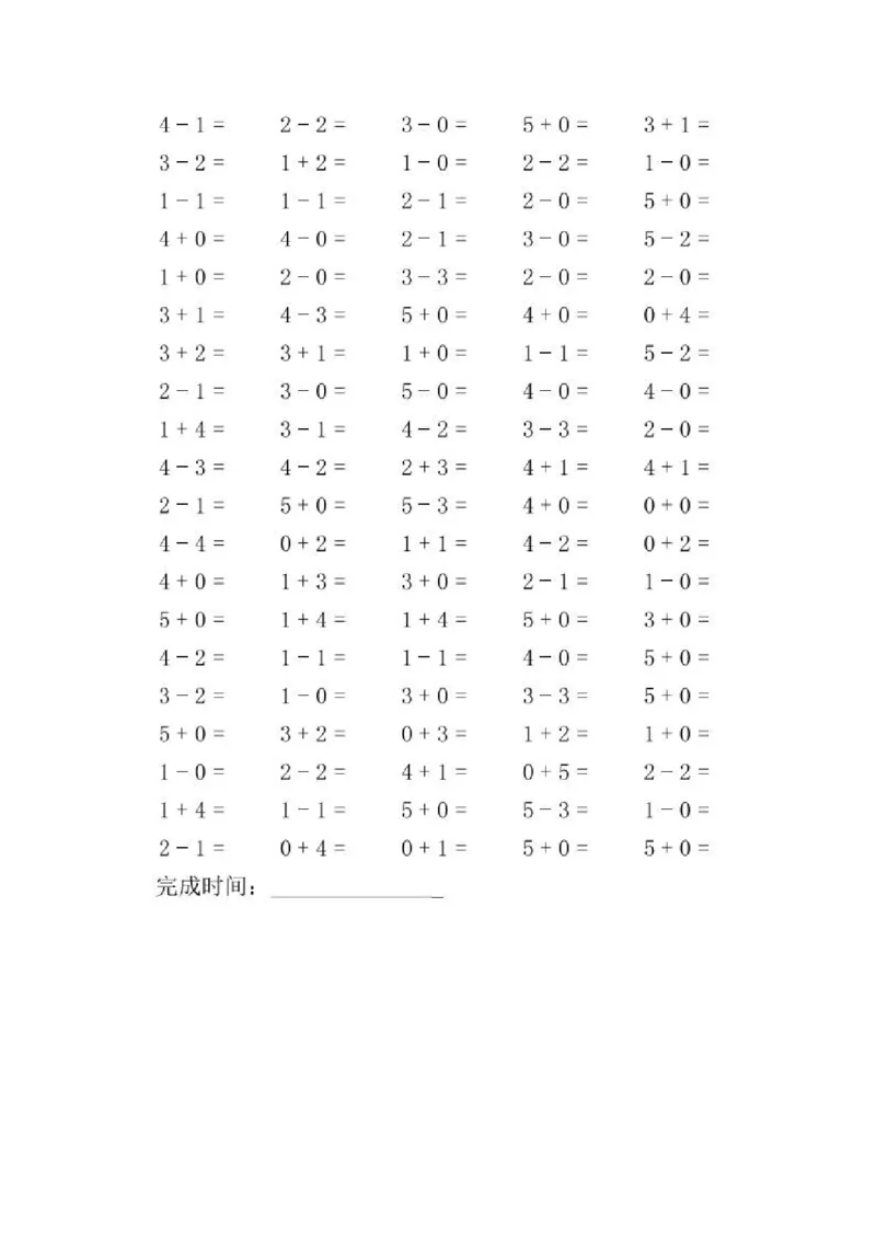 一年级上册数学《5以内加减混合》口算题大全_小学1-6年级全部试卷_数学_一年级_3-6-3、小学一年级数学上册_3-6-3-2、练习题、作业、试题、试卷_通用