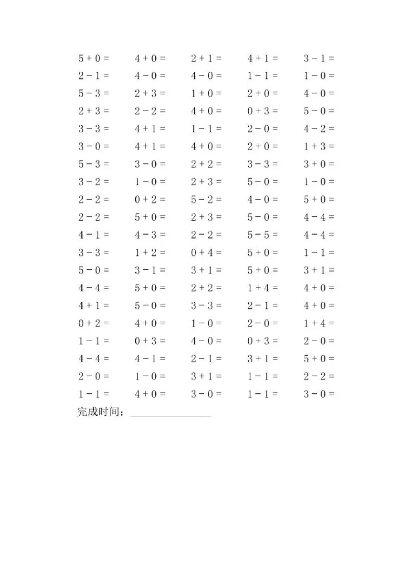 一年级上册数学《5以内加减混合》口算题大全_小学1-6年级全部试卷_数学_一年级_3-6-3、小学一年级数学上册_3-6-3-2、练习题、作业、试题、试卷_通用