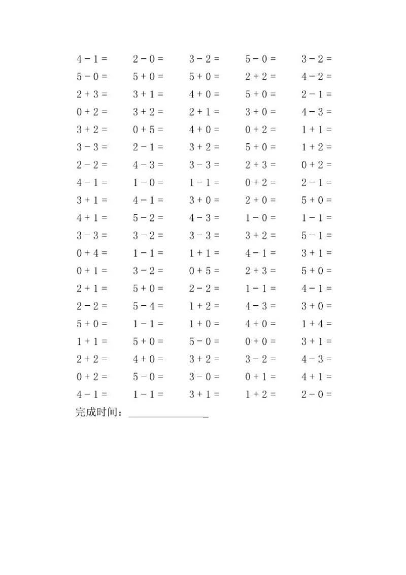 一年级上册数学《5以内加减混合》口算题大全_小学1-6年级全部试卷_数学_一年级_3-6-3、小学一年级数学上册_3-6-3-2、练习题、作业、试题、试卷_通用