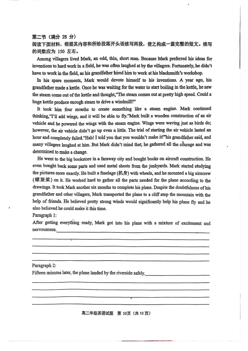 江苏省连云港市赣榆区新海高级中学2025-2026学年高二上学期10月学业水平质量监测英语试题含答案_2025年10月高二试卷